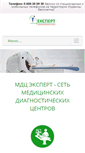 Mobile Screenshot of mdcexpert.com